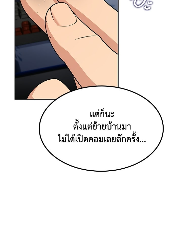 หนึ่งเหรียญเปลี่ยนชีวิต - หน้า 91