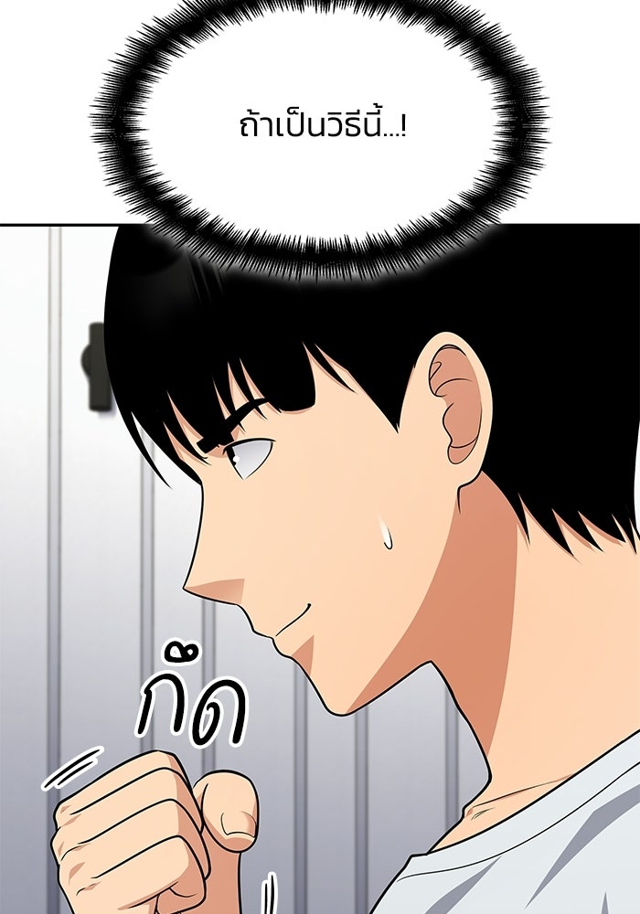 หนึ่งเหรียญเปลี่ยนชีวิต - หน้า 95