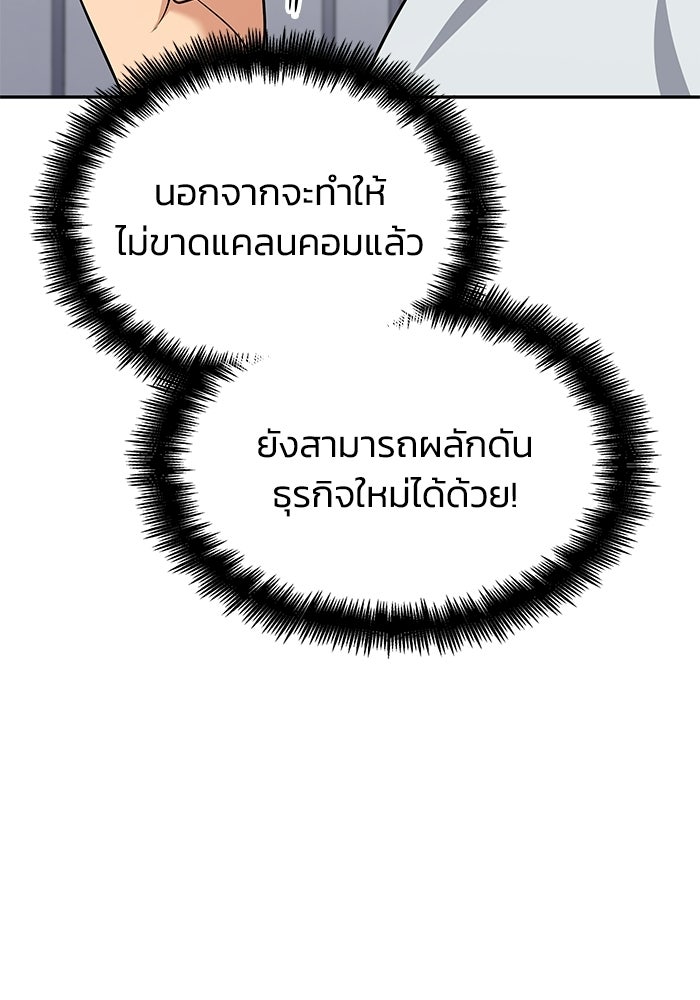 หนึ่งเหรียญเปลี่ยนชีวิต - หน้า 96