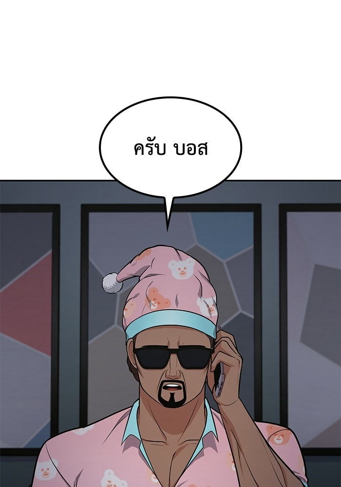 หนึ่งเหรียญเปลี่ยนชีวิต - หน้า 99
