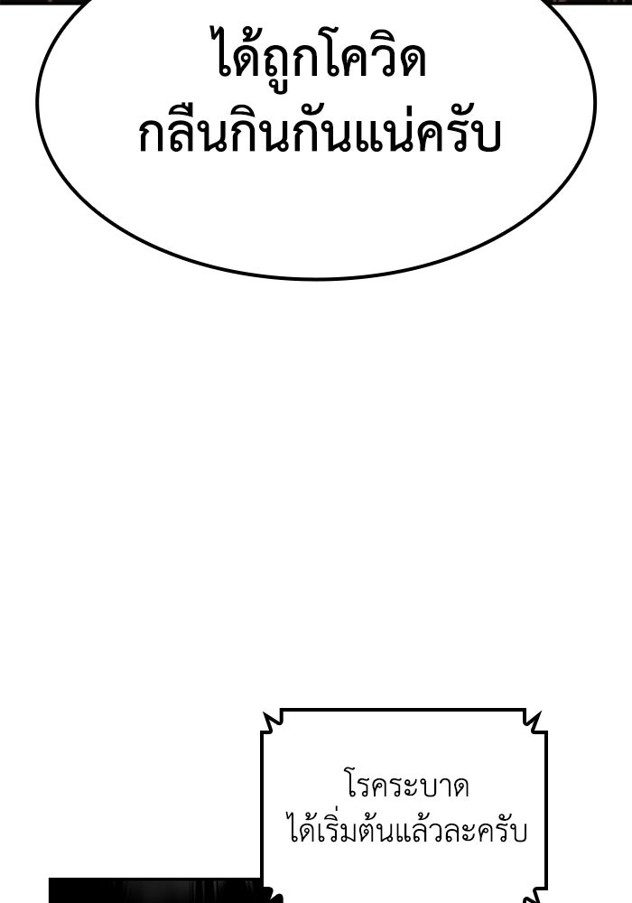 หนึ่งเหรียญเปลี่ยนชีวิต - หน้า 116