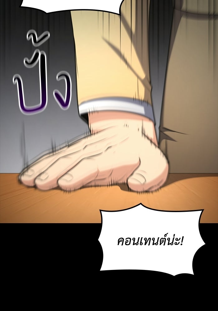 หนึ่งเหรียญเปลี่ยนชีวิต - หน้า 19