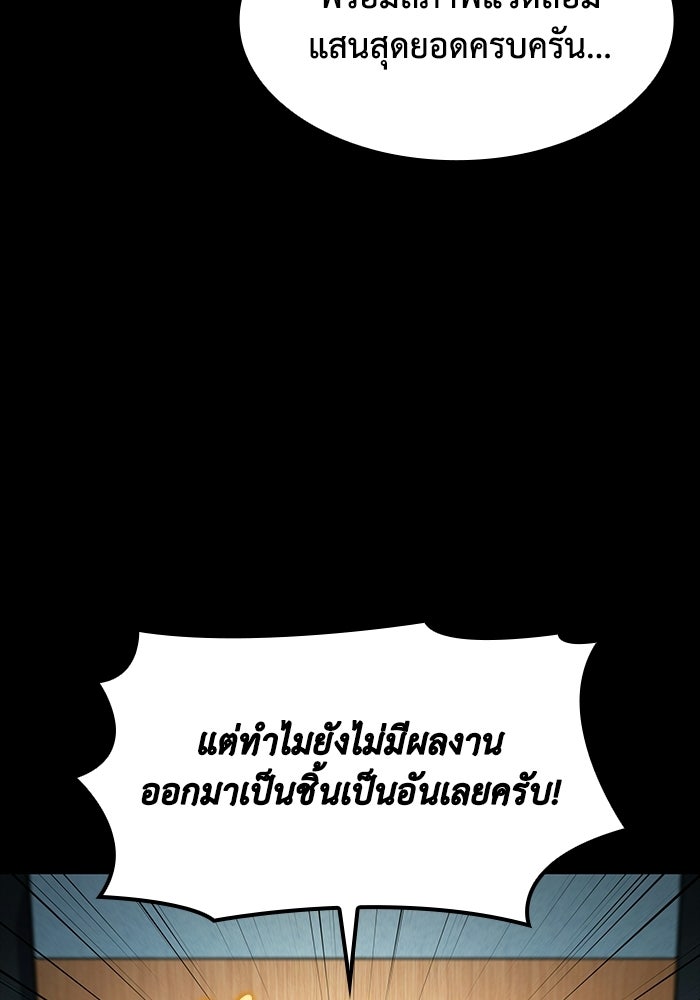 หนึ่งเหรียญเปลี่ยนชีวิต - หน้า 22