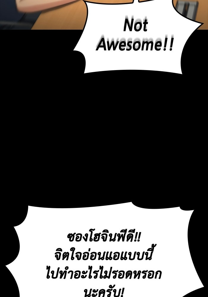 หนึ่งเหรียญเปลี่ยนชีวิต - หน้า 28