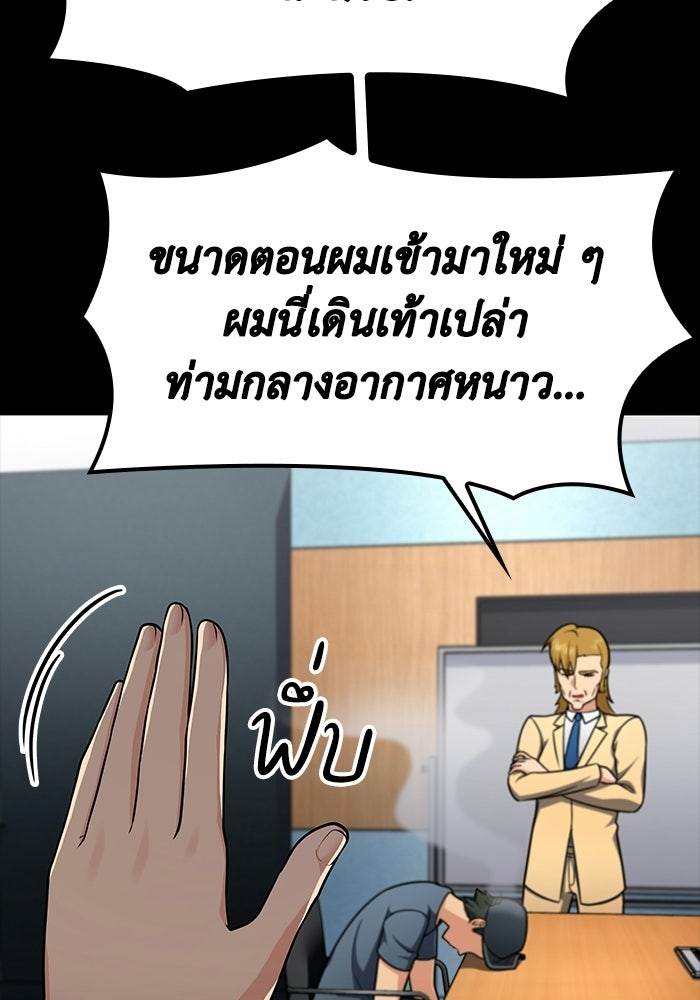 หนึ่งเหรียญเปลี่ยนชีวิต - หน้า 29