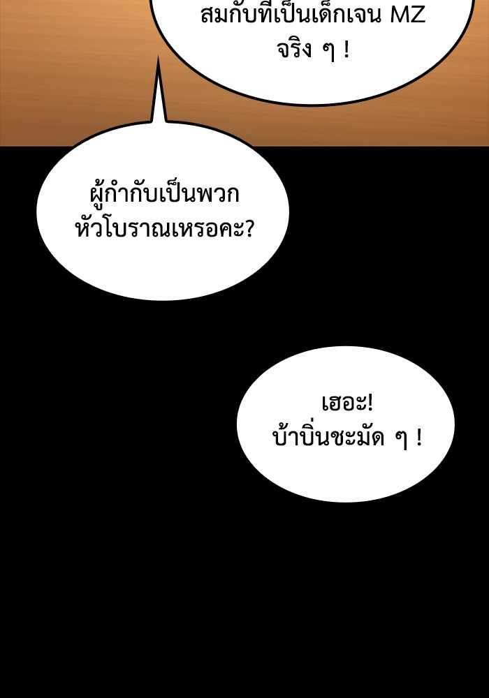 หนึ่งเหรียญเปลี่ยนชีวิต - หน้า 32