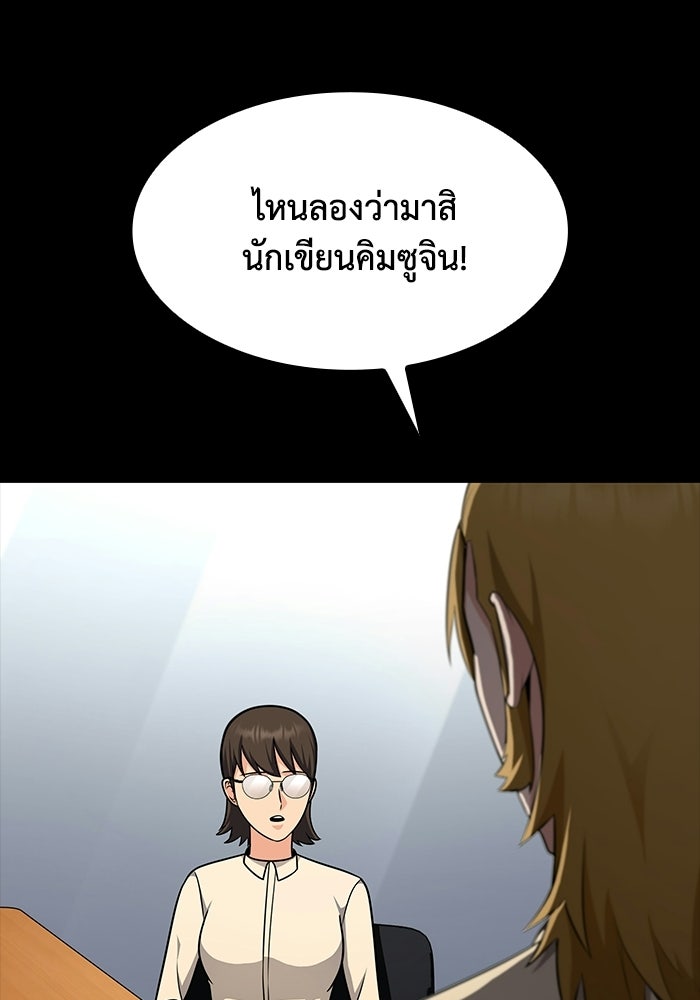 หนึ่งเหรียญเปลี่ยนชีวิต - หน้า 33