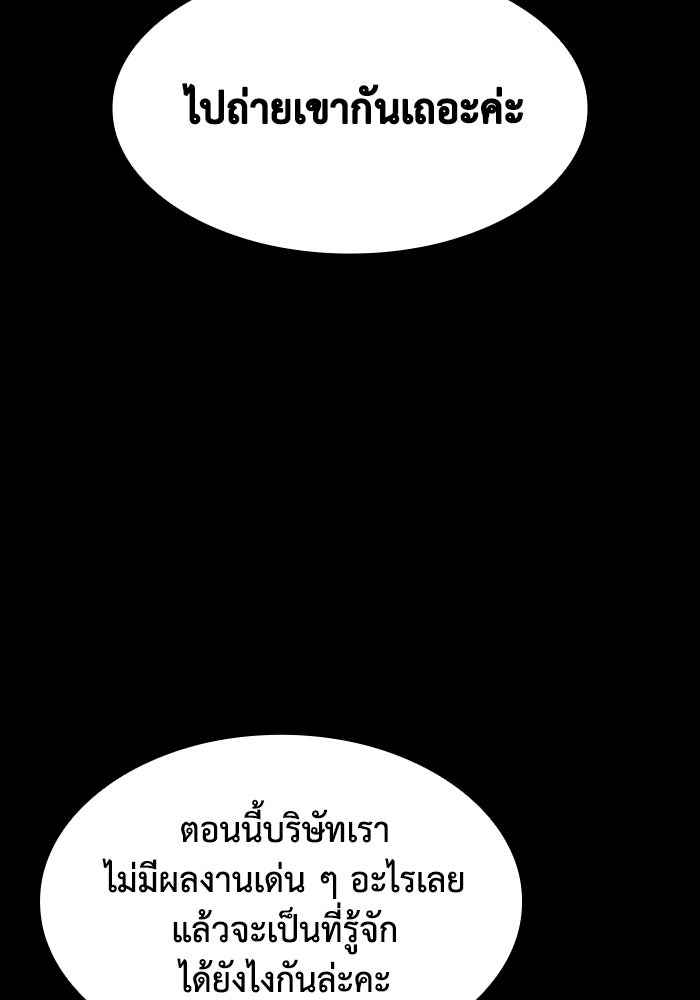 หนึ่งเหรียญเปลี่ยนชีวิต - หน้า 37