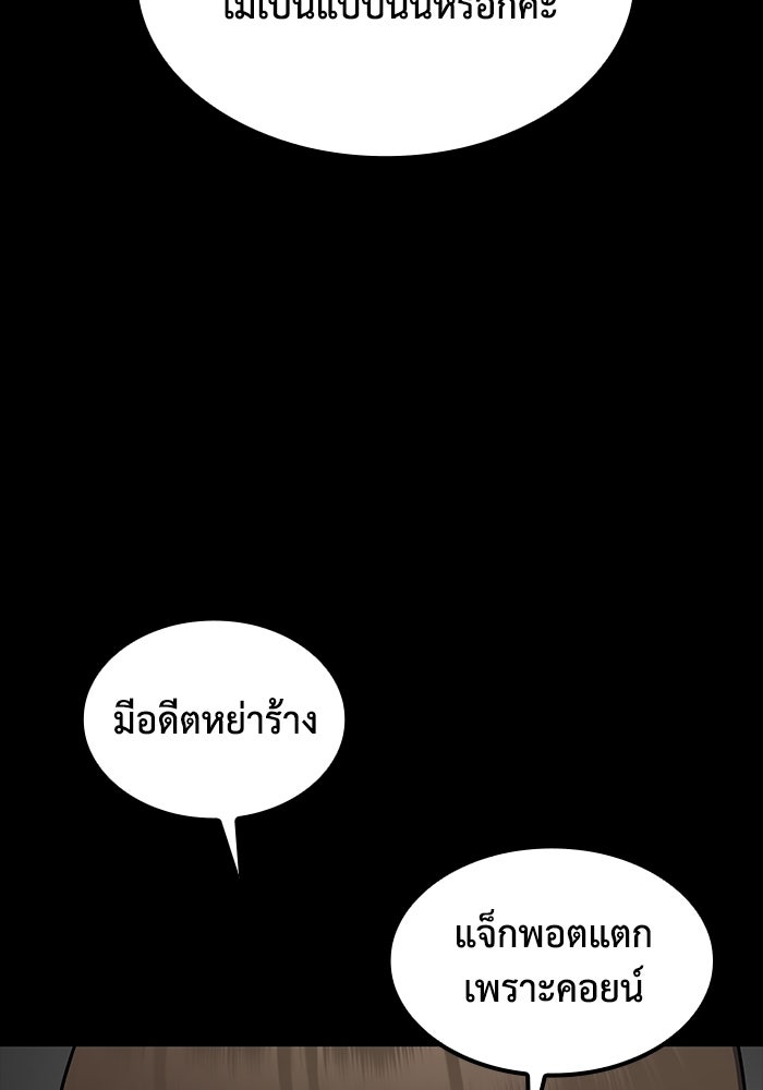 หนึ่งเหรียญเปลี่ยนชีวิต - หน้า 39