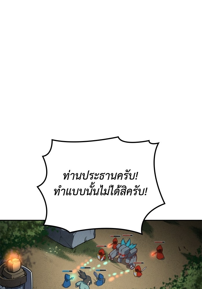 หนึ่งเหรียญเปลี่ยนชีวิต - หน้า 4