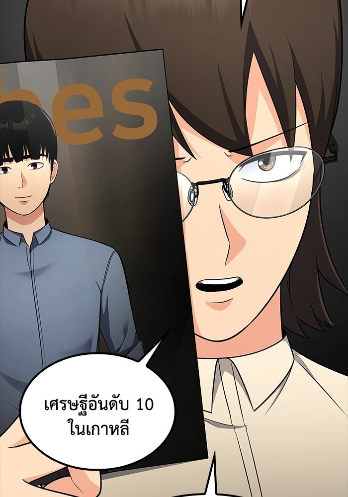 หนึ่งเหรียญเปลี่ยนชีวิต - หน้า 40