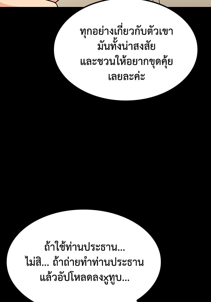 หนึ่งเหรียญเปลี่ยนชีวิต - หน้า 41