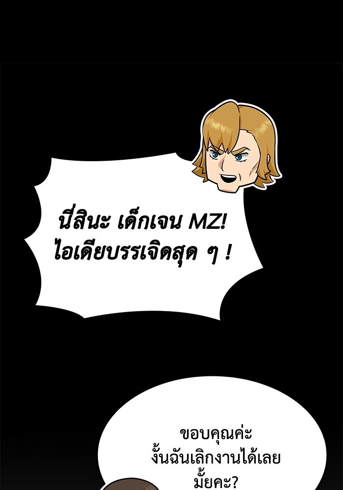 หนึ่งเหรียญเปลี่ยนชีวิต - หน้า 44