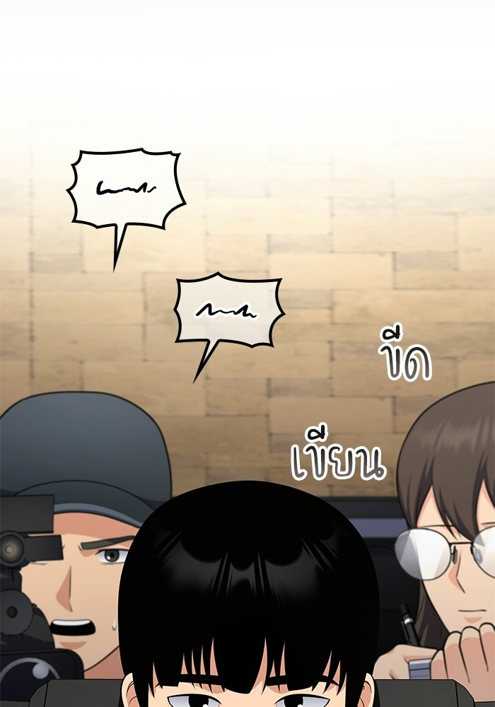 หนึ่งเหรียญเปลี่ยนชีวิต - หน้า 46