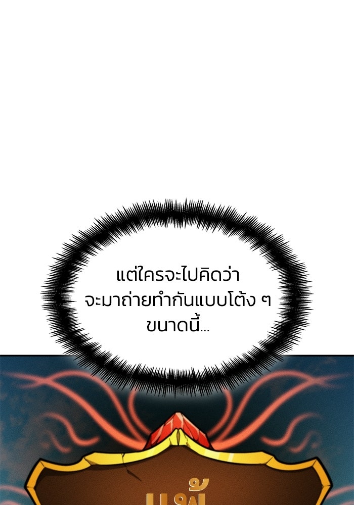 หนึ่งเหรียญเปลี่ยนชีวิต - หน้า 48