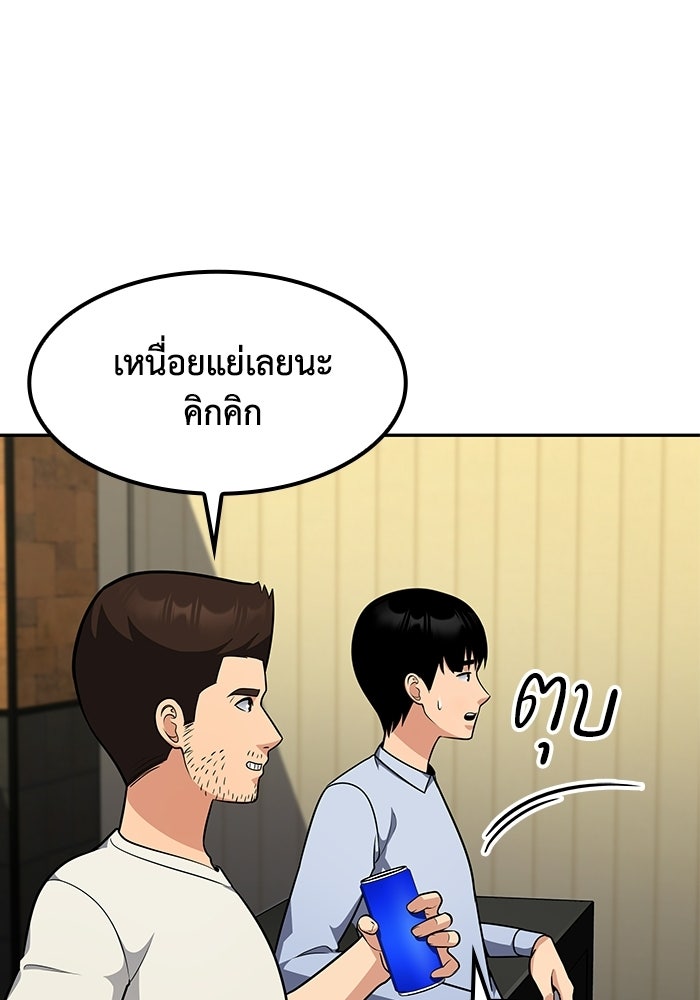 หนึ่งเหรียญเปลี่ยนชีวิต - หน้า 52