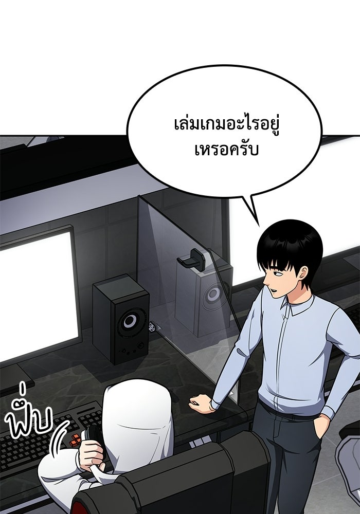 หนึ่งเหรียญเปลี่ยนชีวิต - หน้า 63