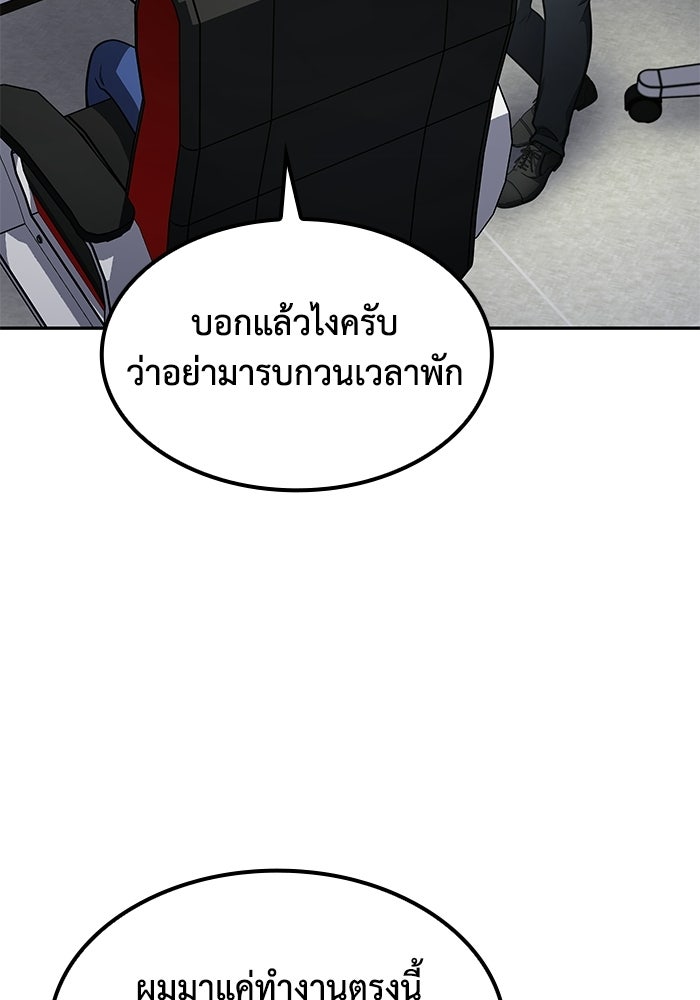 หนึ่งเหรียญเปลี่ยนชีวิต - หน้า 64