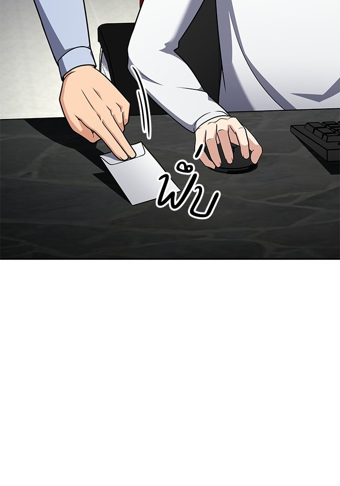 หนึ่งเหรียญเปลี่ยนชีวิต - หน้า 69