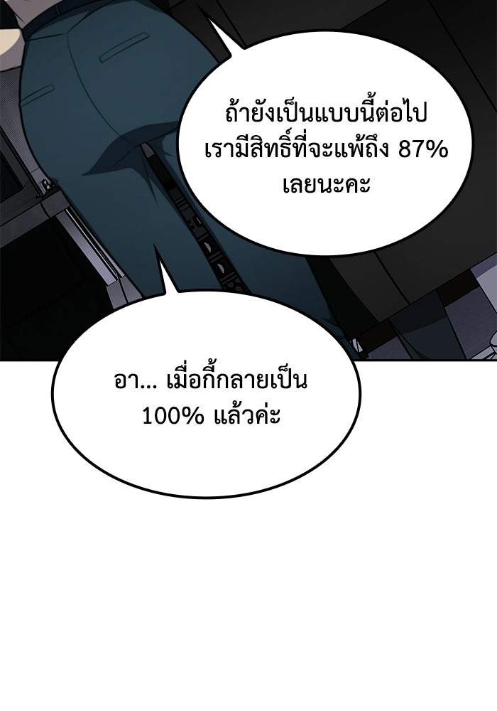 หนึ่งเหรียญเปลี่ยนชีวิต - หน้า 7