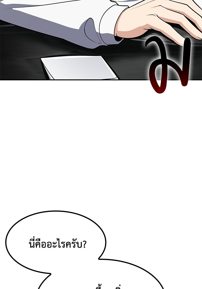 หนึ่งเหรียญเปลี่ยนชีวิต - หน้า 72