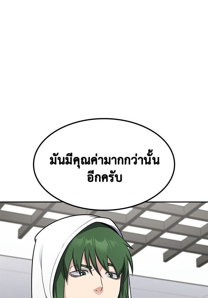 หนึ่งเหรียญเปลี่ยนชีวิต - หน้า 77