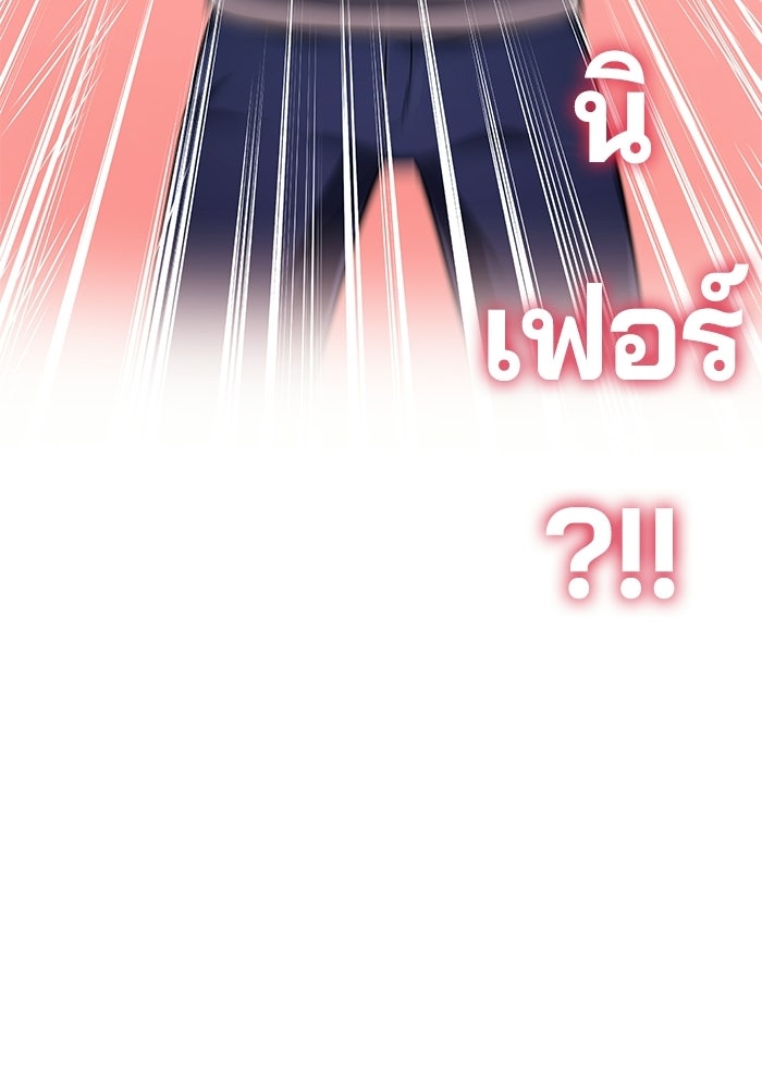 หนึ่งเหรียญเปลี่ยนชีวิต - หน้า 86