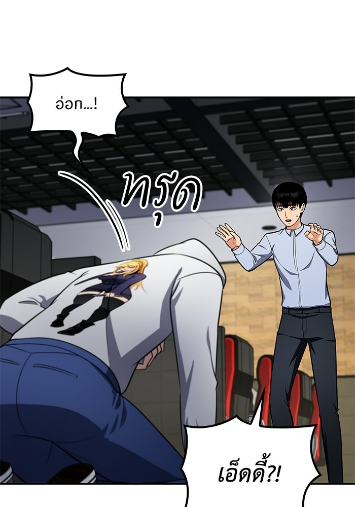 หนึ่งเหรียญเปลี่ยนชีวิต - หน้า 87