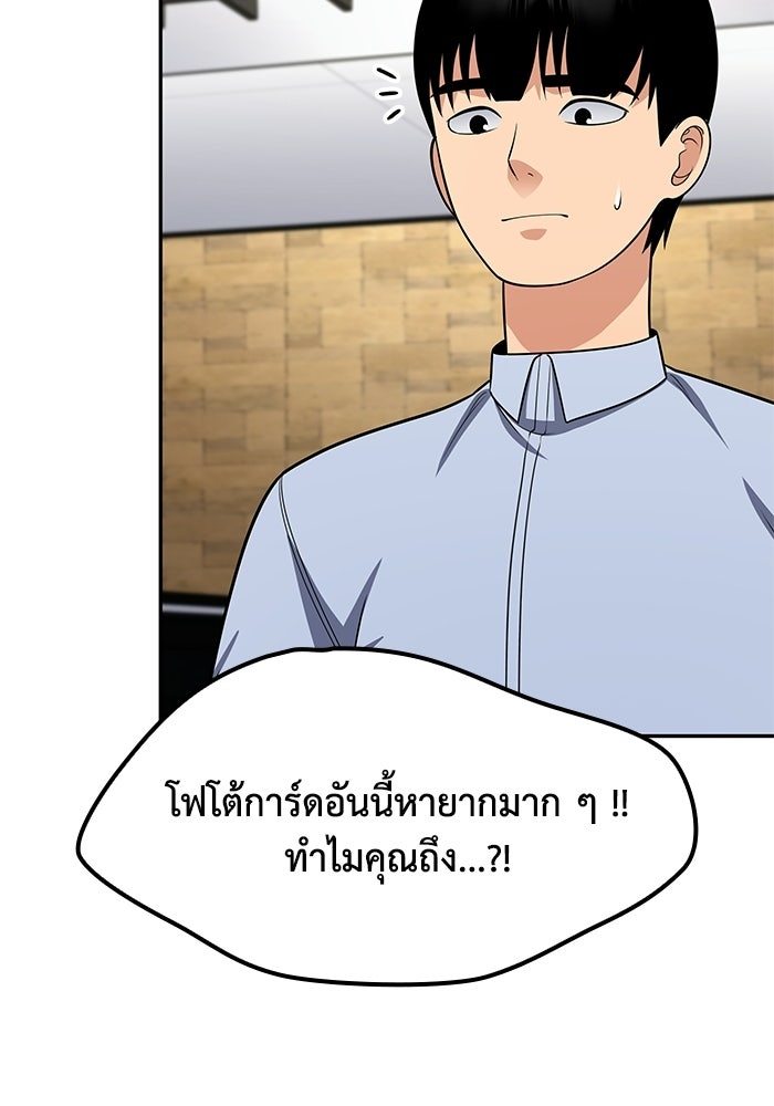 หนึ่งเหรียญเปลี่ยนชีวิต - หน้า 89