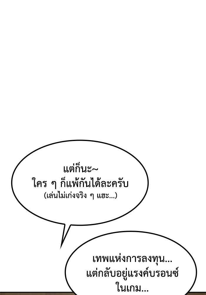 หนึ่งเหรียญเปลี่ยนชีวิต - หน้า 9
