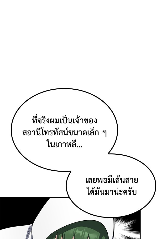 หนึ่งเหรียญเปลี่ยนชีวิต - หน้า 90