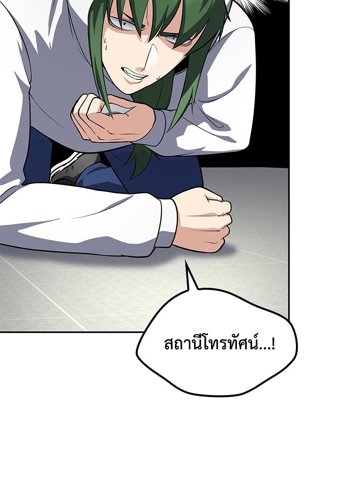 หนึ่งเหรียญเปลี่ยนชีวิต - หน้า 91