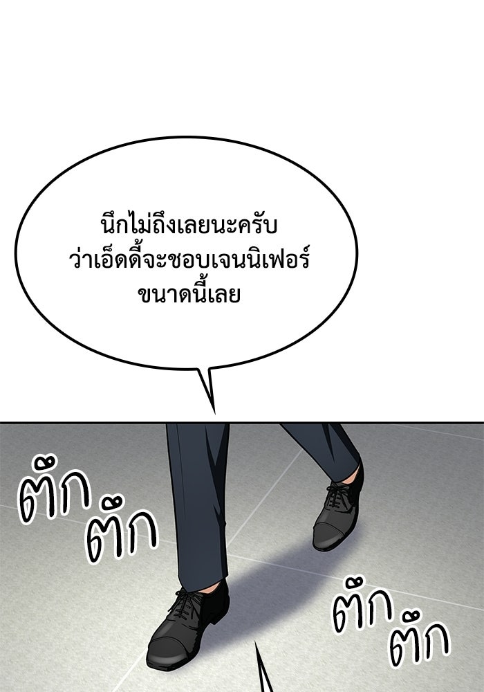 หนึ่งเหรียญเปลี่ยนชีวิต - หน้า 92