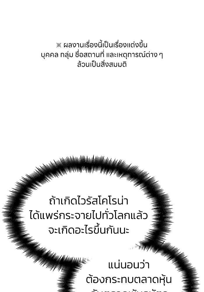 หนึ่งเหรียญเปลี่ยนชีวิต - หน้า 1