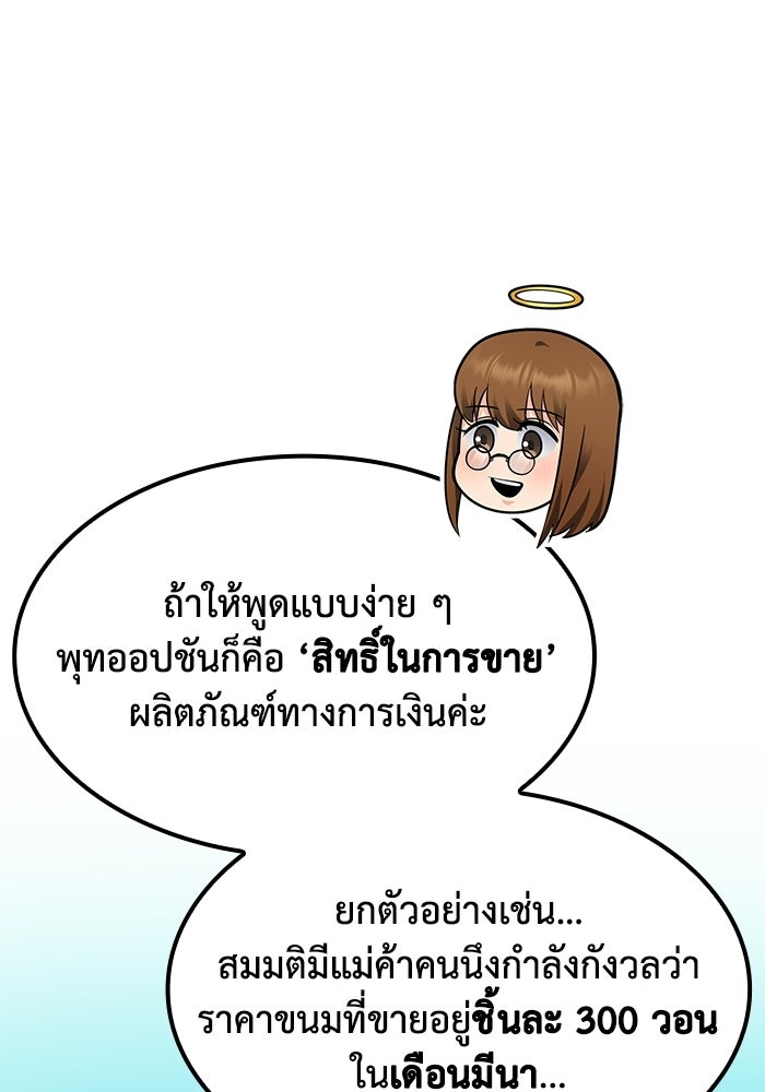 หนึ่งเหรียญเปลี่ยนชีวิต - หน้า 129