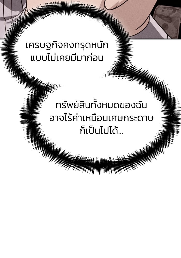 หนึ่งเหรียญเปลี่ยนชีวิต - หน้า 3