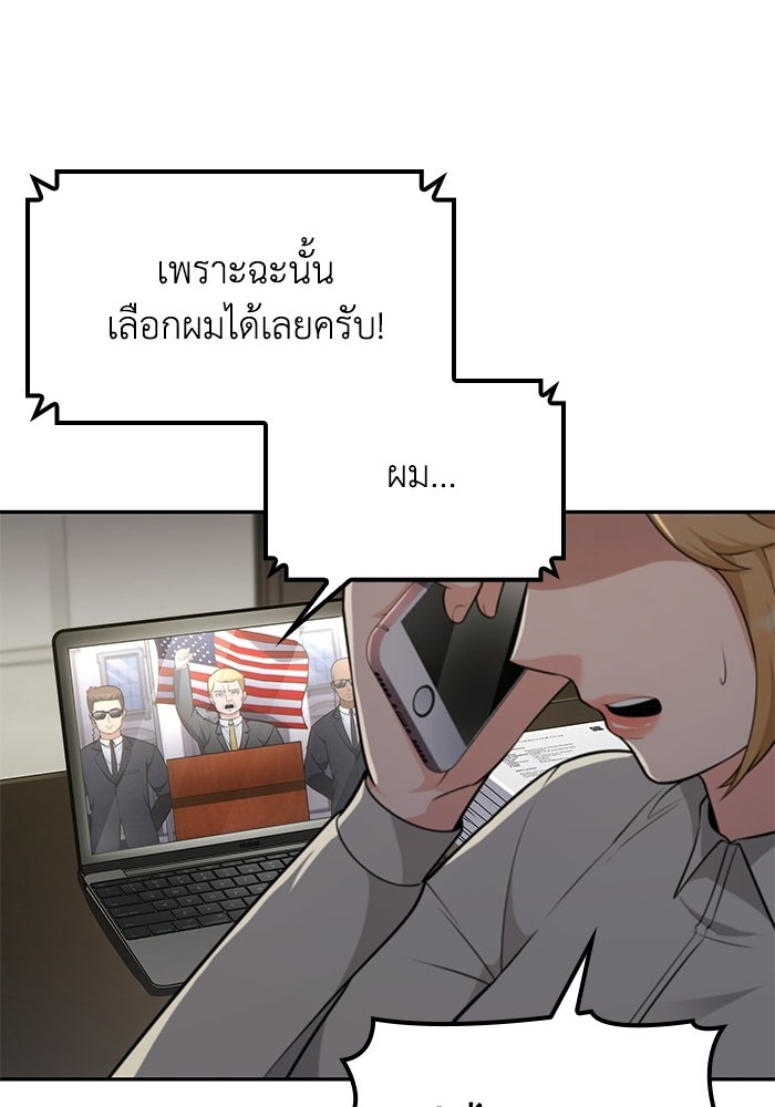 หนึ่งเหรียญเปลี่ยนชีวิต - หน้า 32
