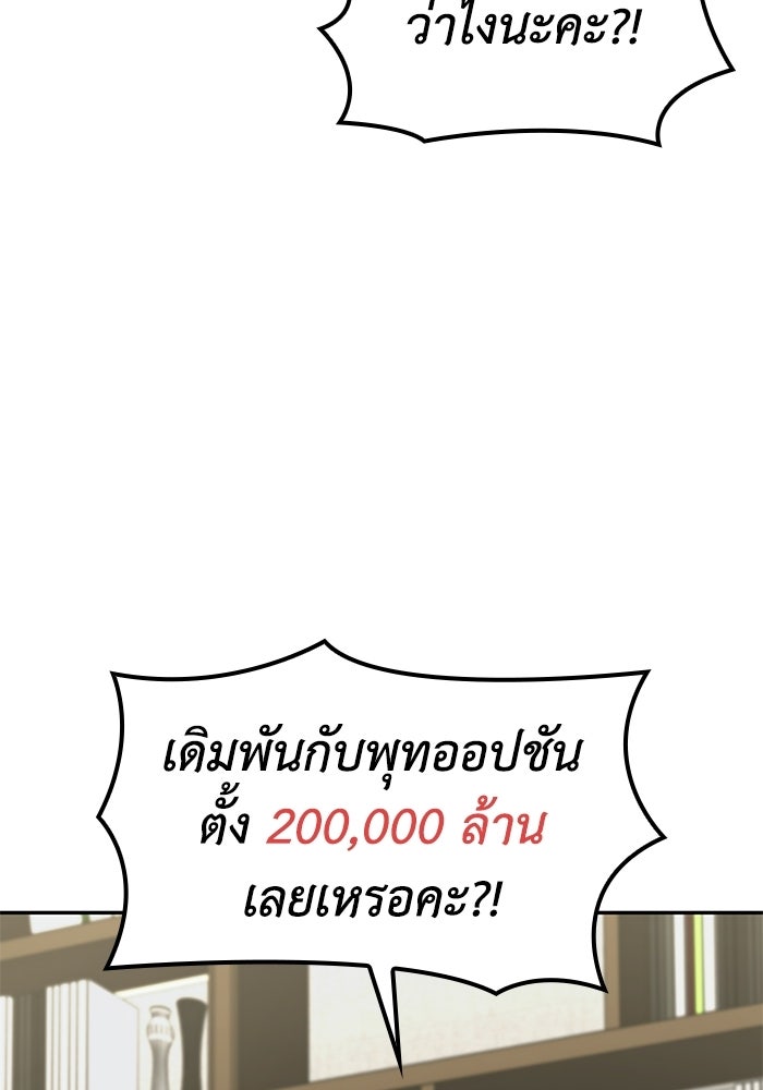 หนึ่งเหรียญเปลี่ยนชีวิต - หน้า 33