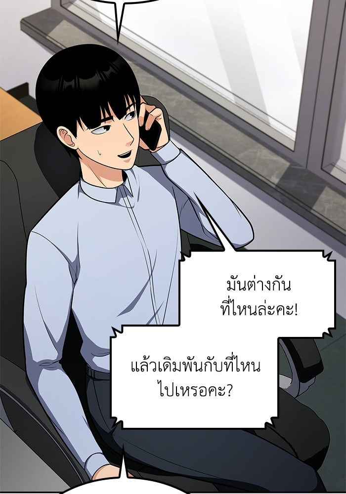 หนึ่งเหรียญเปลี่ยนชีวิต - หน้า 36