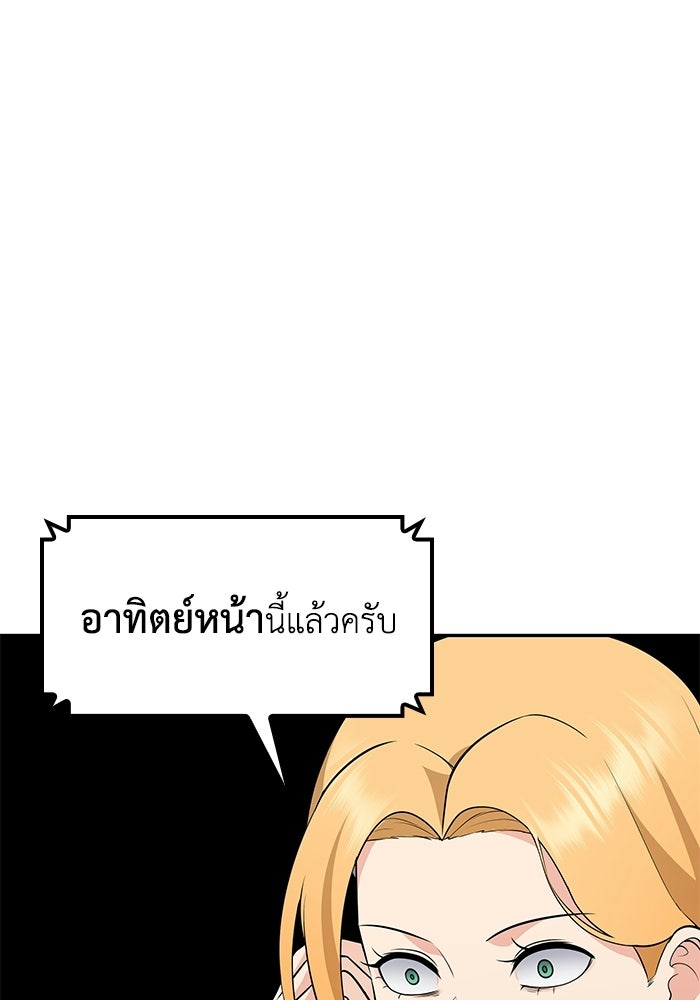 หนึ่งเหรียญเปลี่ยนชีวิต - หน้า 39