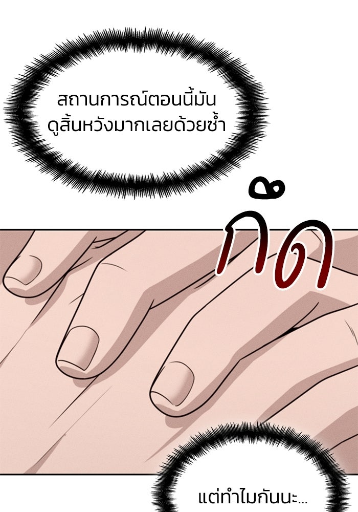 หนึ่งเหรียญเปลี่ยนชีวิต - หน้า 4