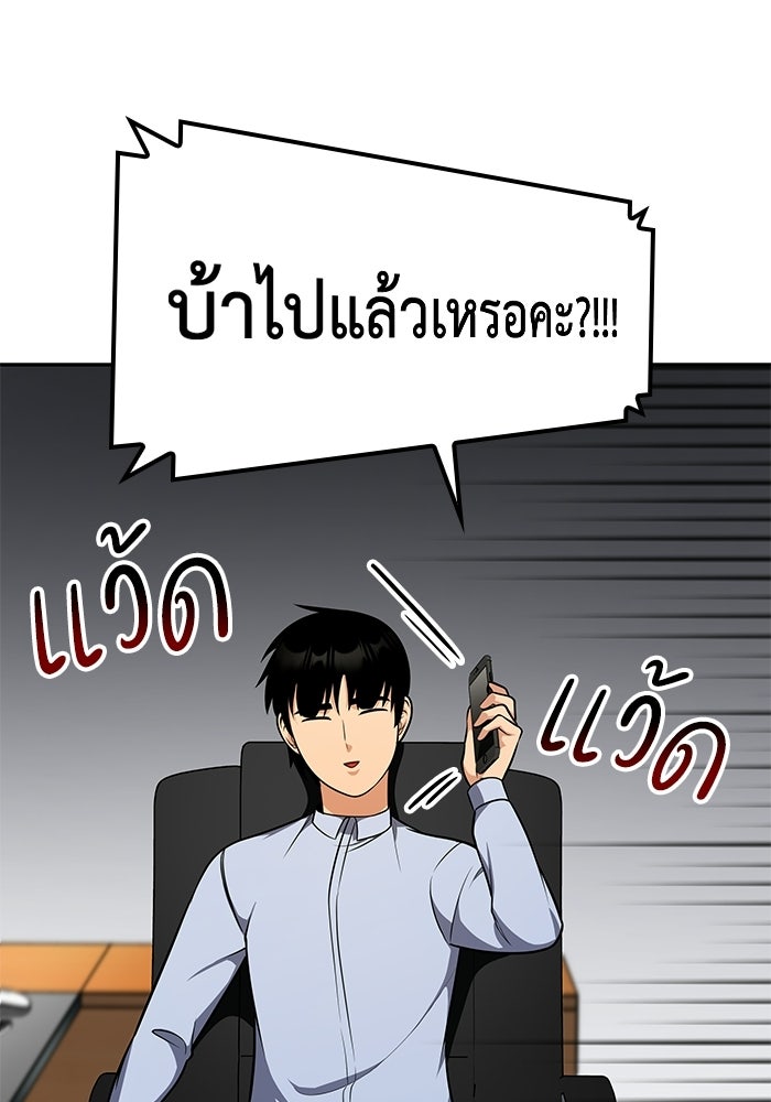 หนึ่งเหรียญเปลี่ยนชีวิต - หน้า 41