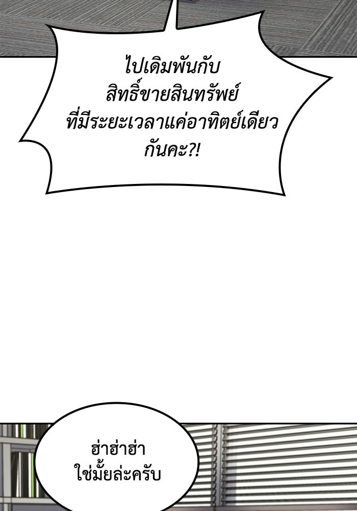 หนึ่งเหรียญเปลี่ยนชีวิต - หน้า 44