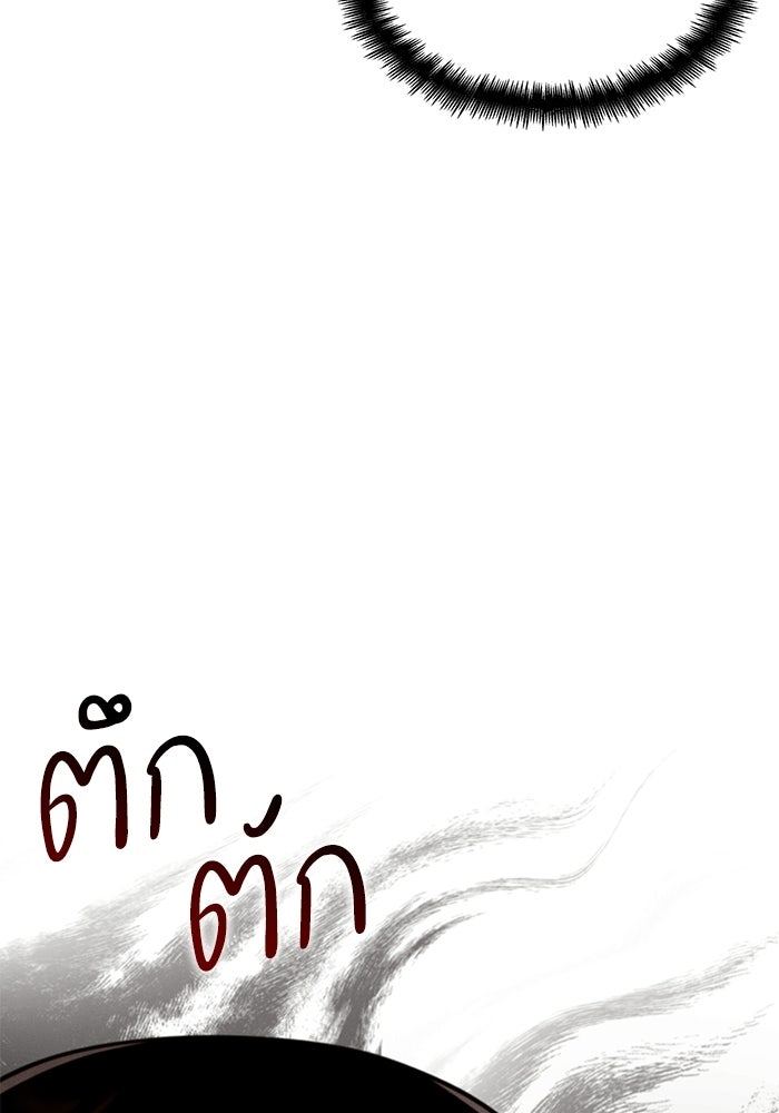 หนึ่งเหรียญเปลี่ยนชีวิต - หน้า 5