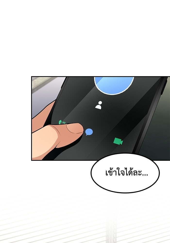 หนึ่งเหรียญเปลี่ยนชีวิต - หน้า 63