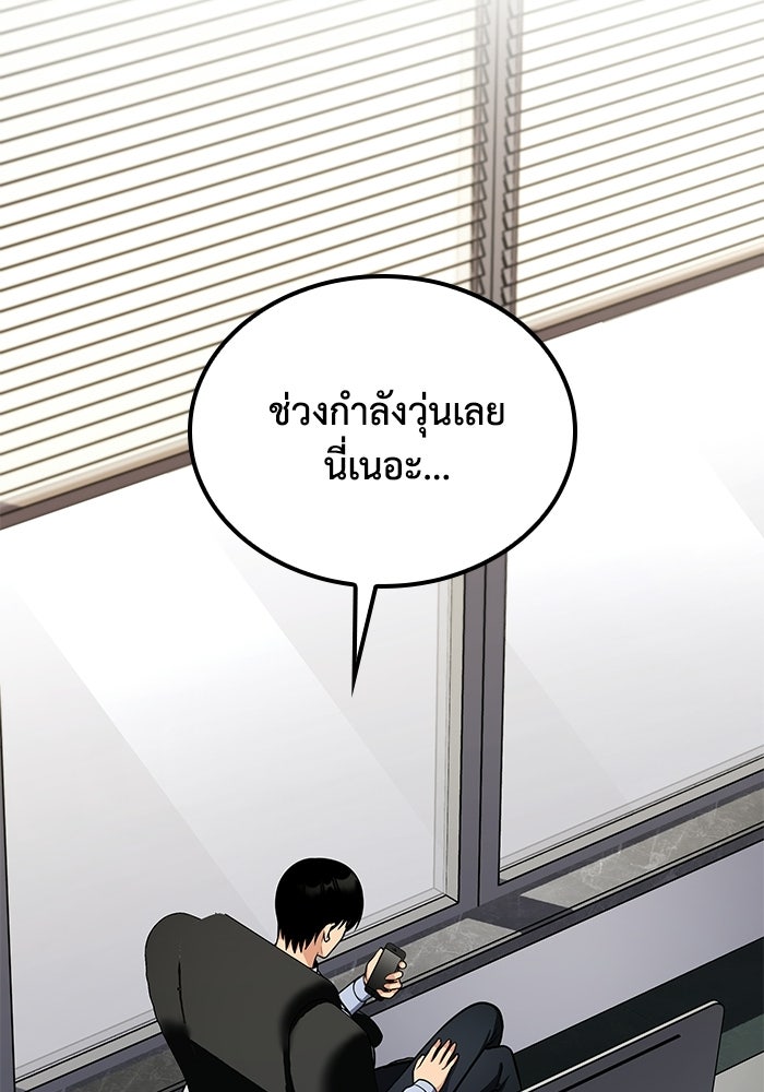 หนึ่งเหรียญเปลี่ยนชีวิต - หน้า 64