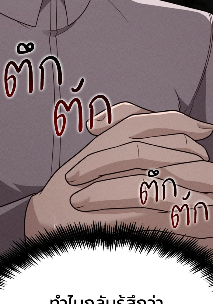 หนึ่งเหรียญเปลี่ยนชีวิต - หน้า 7