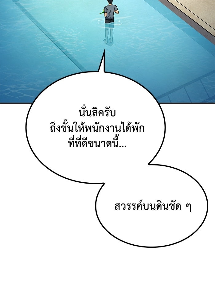 หนึ่งเหรียญเปลี่ยนชีวิต - หน้า 71