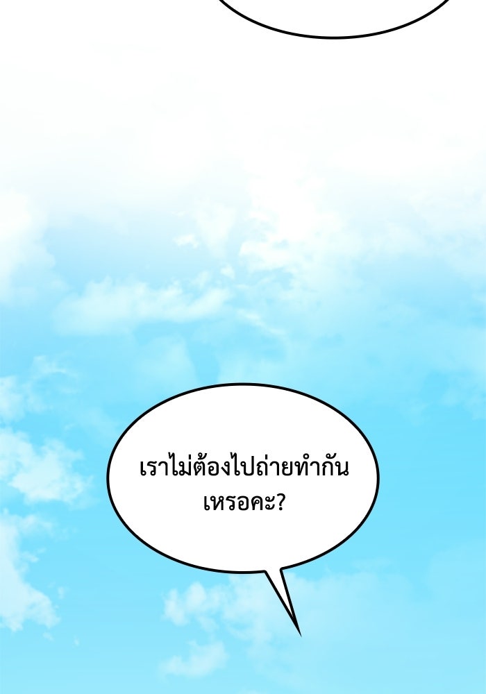 หนึ่งเหรียญเปลี่ยนชีวิต - หน้า 73