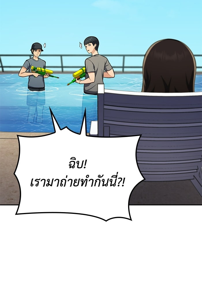 หนึ่งเหรียญเปลี่ยนชีวิต - หน้า 74